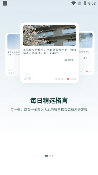 句子库app(1)