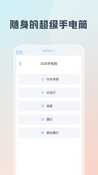 隨身工具箱appv1.5.0 2