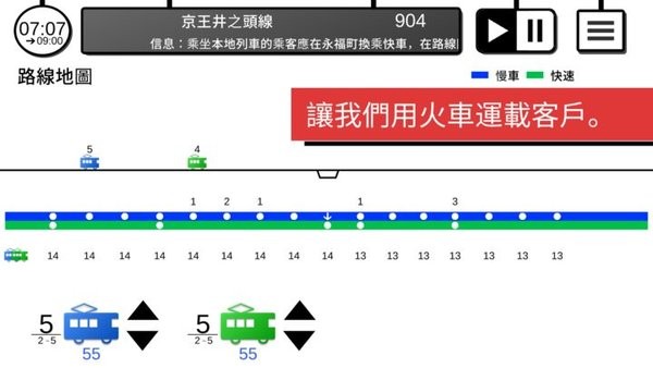 糵2Ϸ(Tokyo Train 2) v4.0.4 ׿İ 1