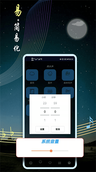 秀秀睡眠音乐app(1)