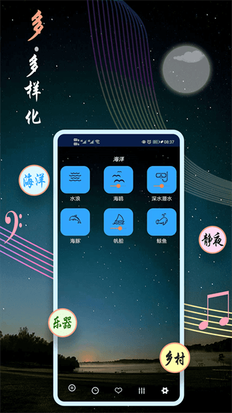 秀秀睡眠音乐app(4)
