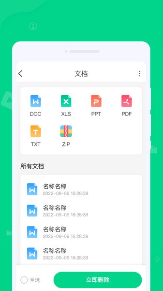 专清理大师app