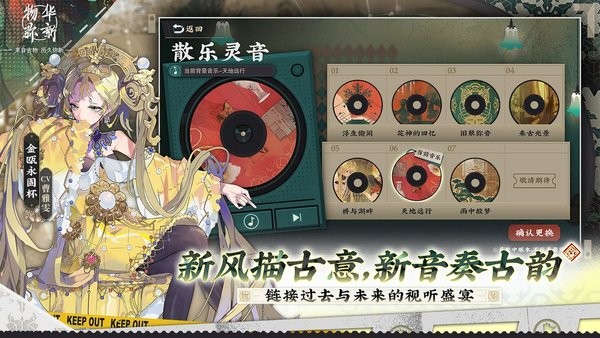 物華彌新破局測試服v0.7.24 安卓版 2