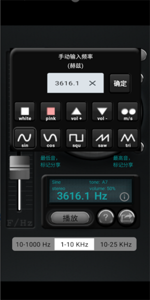 525HZ音频发生器测试仪Appv1.0 安卓版 1