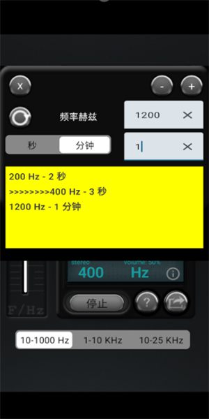 525HZ音频发生器测试仪Appv1.0 安卓版 2