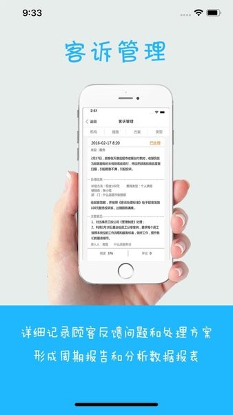 管翼通App