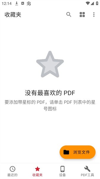 pdf阅读编辑器(All PDF Pro)(2)