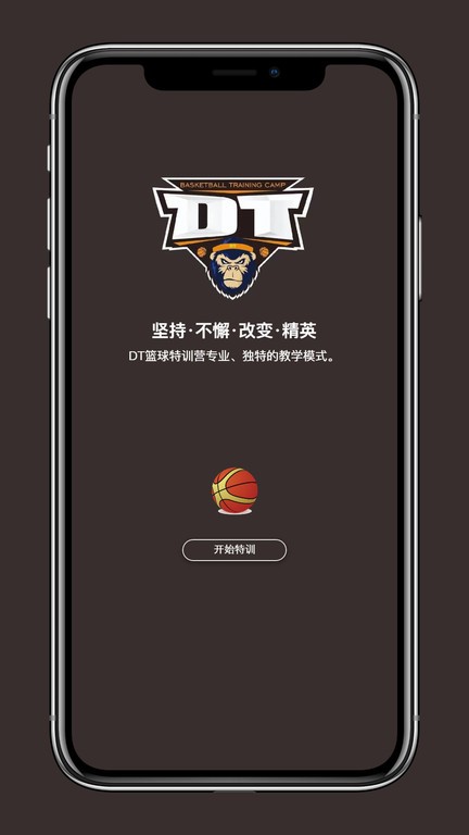 DT学园v0.3.5 1