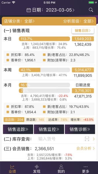 三云零售通app安卓版下载安装