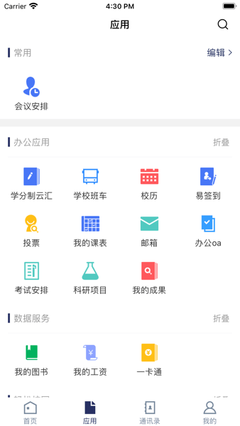 云南农业大学app最新版本(3)