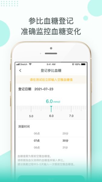 tlc干预v1.0.4 安卓版 1