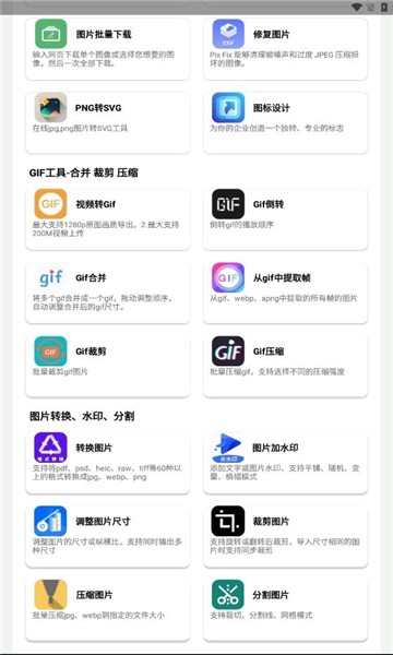 制图工具箱app下载