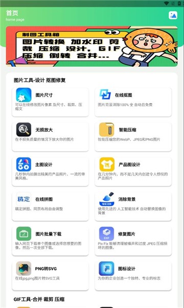 制图工具箱Appv1.0 安卓版 2