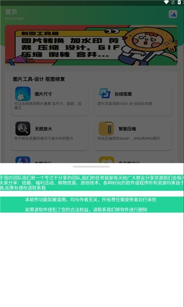 制图工具箱Appv1.0 安卓版 3