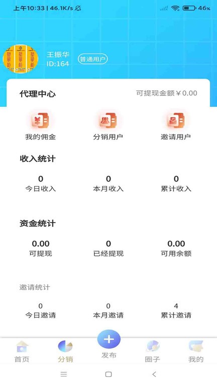 塑掌柜App