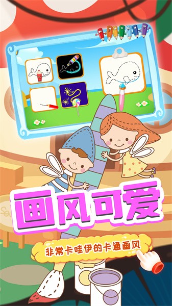 天才宝宝画板app(3)