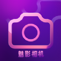 魅影相机软件 v1.4 安卓版