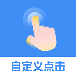 自动小精灵app官方 v1.2.3