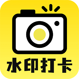 今日考勤水印相机app v1.1.5