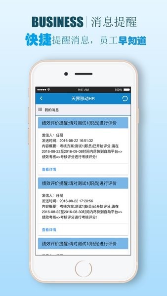 朗新hcm人力資源系統(tǒng)v1.1.5 安卓版 3