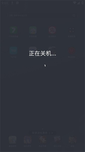 自动关机shutdownv1.6 安卓版 3