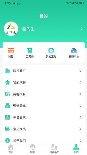 元阳通官方版v1.0.0 安卓版 2