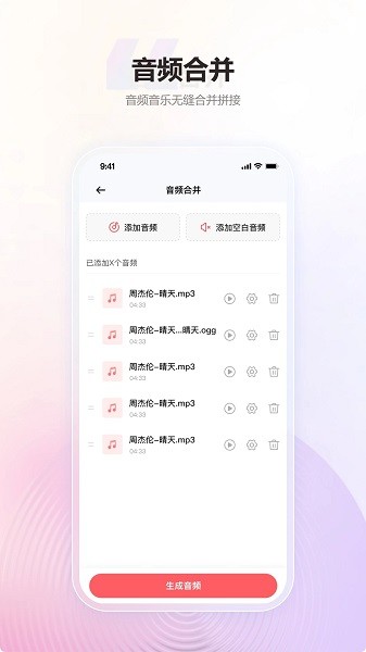 金舟mp3轉換器appv2.0.3 2