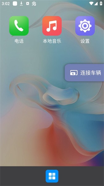 CarbitLink车载手机互联v5.0.1 安卓版 4