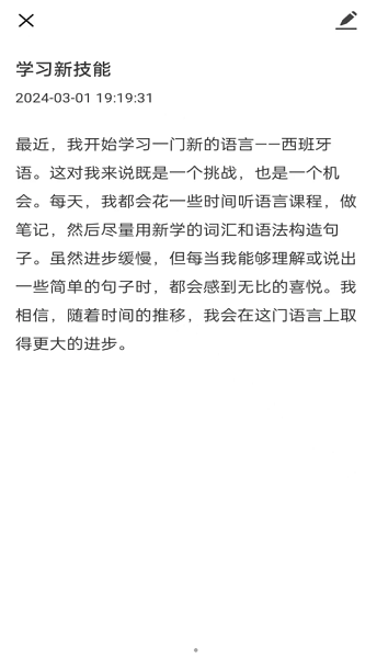 安果日记app(1)