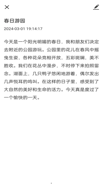 安果日记app(3)