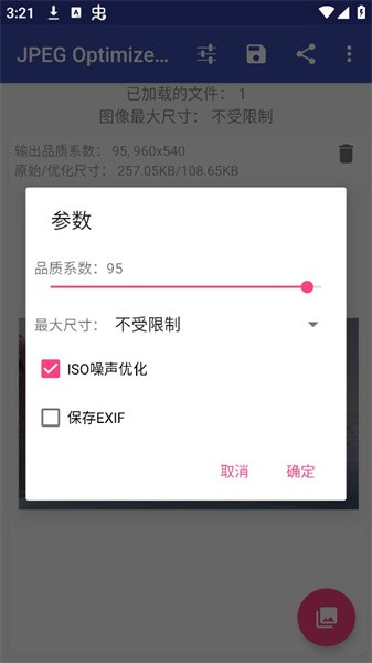 JPEG Optimizer Pro 手机版v1.1.9 安卓版 2