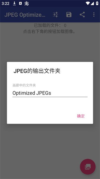 JPEG Optimizer Pro ֻ v1.1.9 ׿3