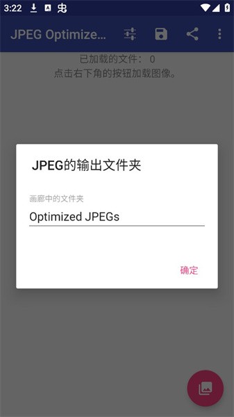 JPEG Optimizer Pro 手机版v1.1.9 安卓版 4