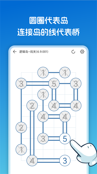 逻辑岛游戏(1)