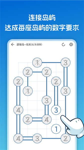 邏輯島游戲v1.0.4 安卓版 2