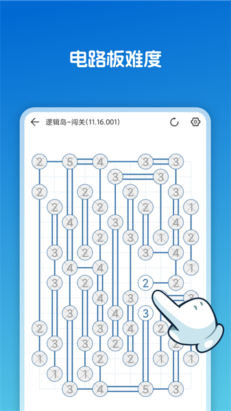 逻辑岛游戏(4)