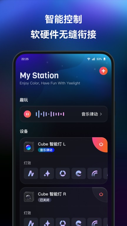 yeelight stationv1.5.9 1