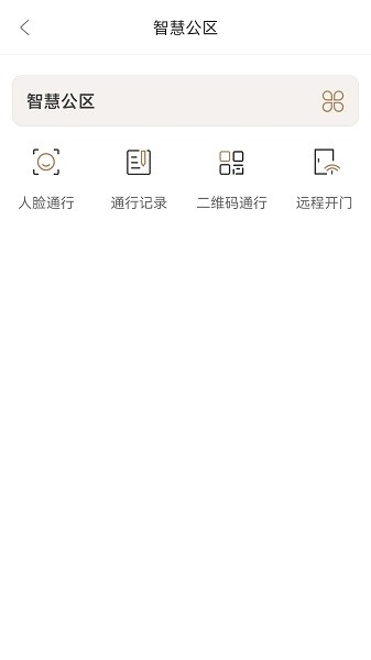 新居app(1)