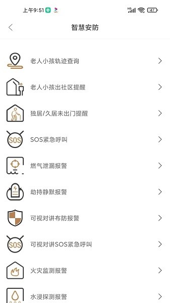 新居app(3)