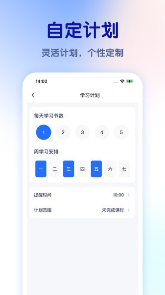 比邻好学app(2)