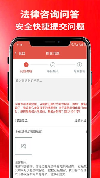 法律咨询问答app手机版v1.0.0 安卓版 1