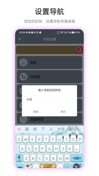 快捷桌面Appv1.0.2 安卓版 2