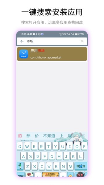 快捷桌面App