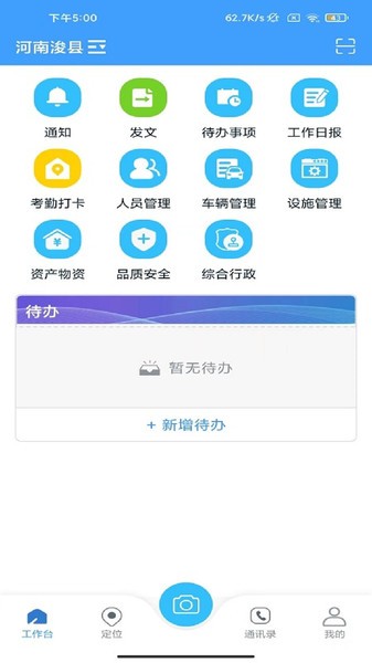 智环行者客户端v1.0.8 安卓版 1