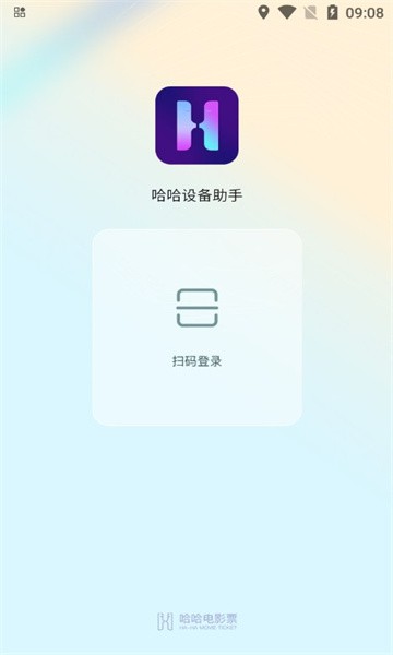 哈哈助手appv2.0.0 安卓版 2