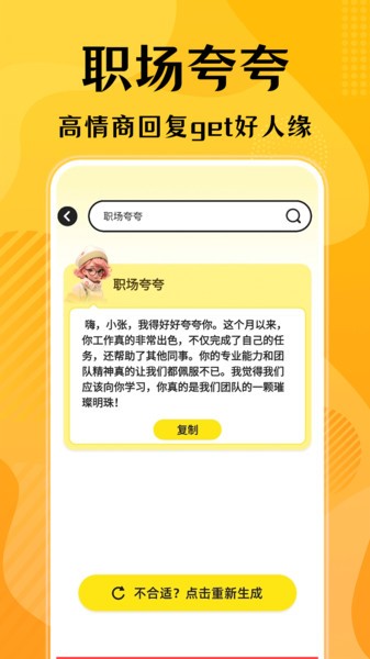 口才狮app(3)