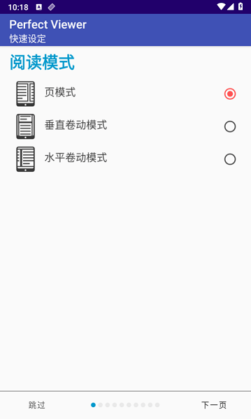 Perfect Viewer°汾 v5.0.4.2 0
