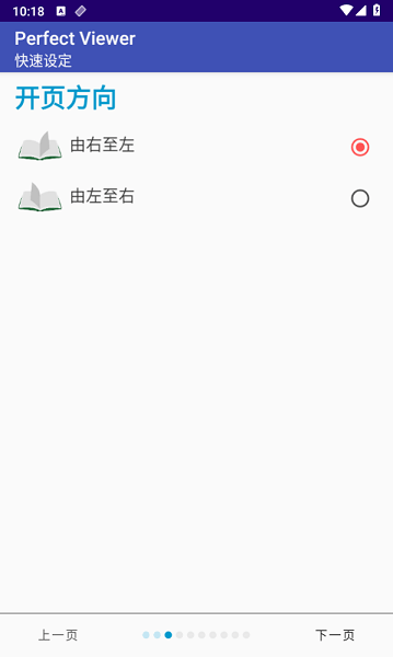 Perfect Viewer°汾 v5.0.4.2 2