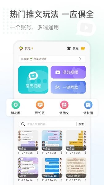 话树聊天记录与推文制作(3)