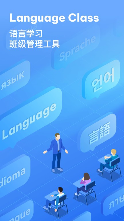 language classesԽѧ v0.9.9 ׿ 0
